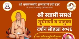 श्री स्वामी समर्थांचा सूर्यमणी आणि पादुकांचे पुणेकरांना घेता येणार दर्शन… इतिहासात प्रथमच राजवाड्याबाहेर पुण्यात सूर्यमणी व पादुकांचे दर्शन..!