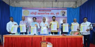 लॉन्ड्री व्यावसायिक संघ, पुणे यांच्या वतीने भव्य लॉन्ड्री व्यावसायिक मेळावा उत्साहात संपन्न..