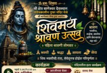 श्री क्षेत्र बाणेश्वर देवस्थानात पहिल्या श्रावणी सोमवारनिमित्त ‘शिवमयं श्रावण उत्सव’ चे आयोजन