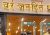 प्रभाग ९ मधील विकासकामांचा निधी रद्द; चंद्रकांत पाटलांच्या राजकीय हस्तक्षेपातून जनतेवर अन्याय – अमोल बालवडकरांचा घणाघात
